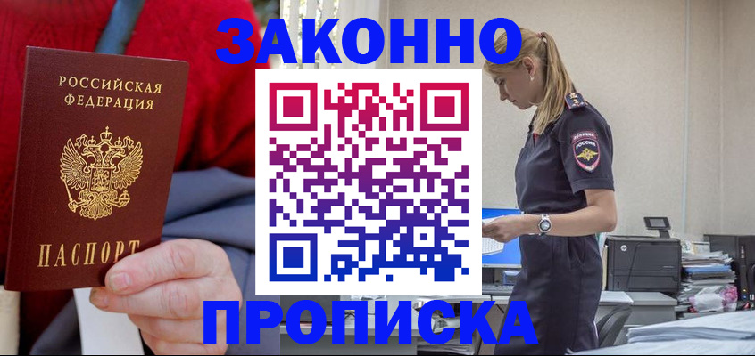 временная регистрация поиск в Владикавказе