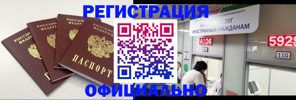 временная регистрация собственник в Владикавказе