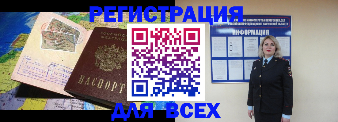купить прописку в Владикавказе