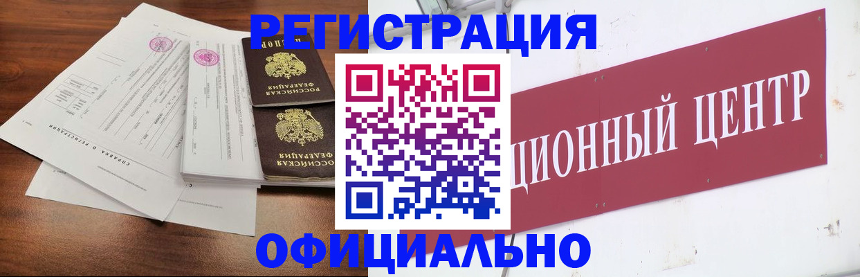 прописка штамп в Владикавказе