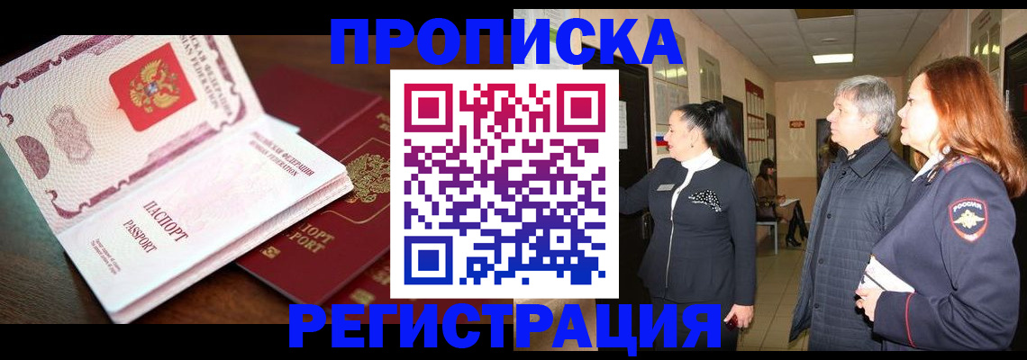 найти адрес прописки в Владикавказе