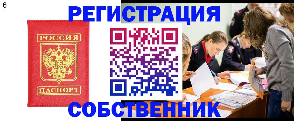 временная регистрация в Владикавказе