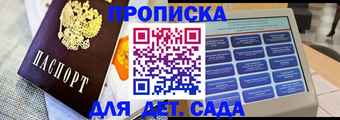 временная регистрация для школы в Владикавказе