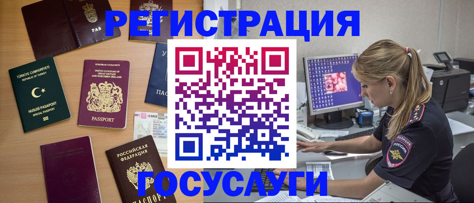 прописка для школы в Владикавказе