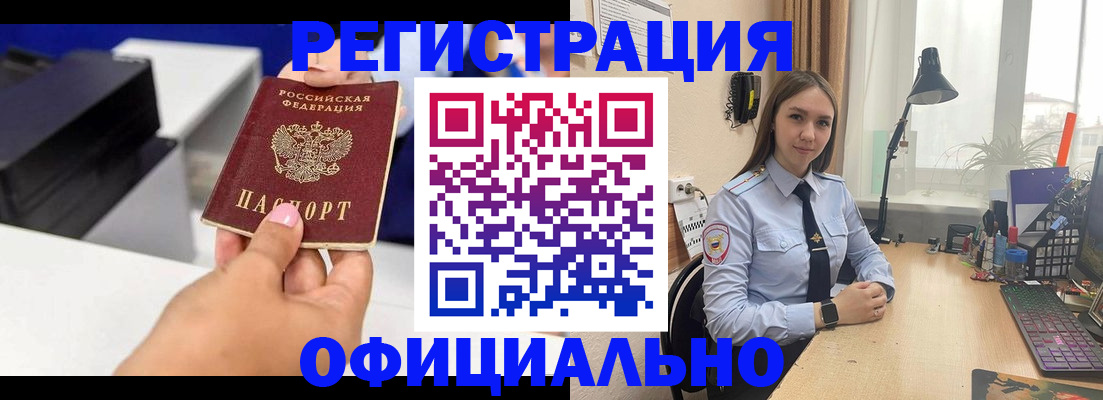 прописка для школы в Владикавказе