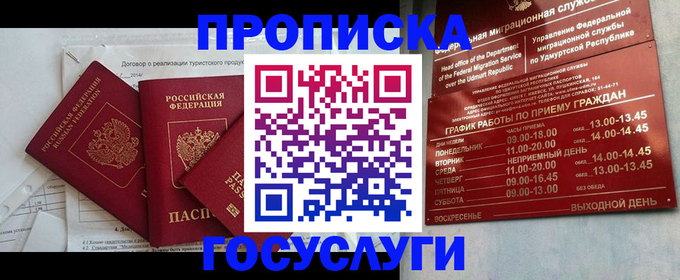 регистрация для школы в Владикавказе