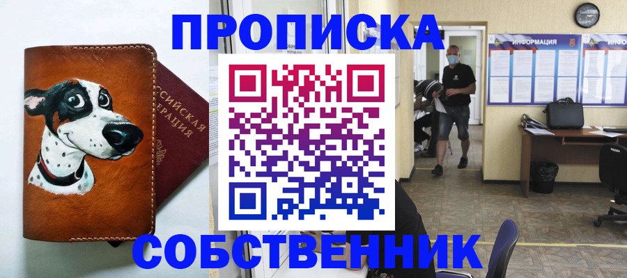 временная регистрация в квартире в Владикавказе