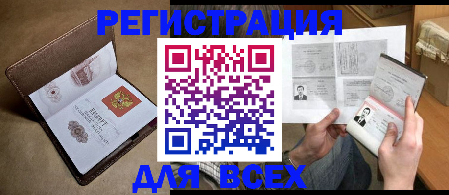 временная регистрация поиск в Владикавказе