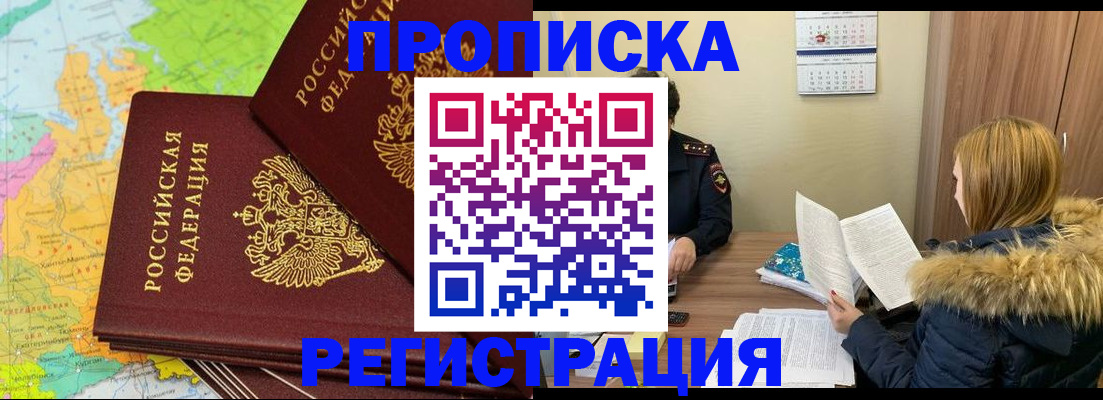 временная регистрация поиск в Владикавказе