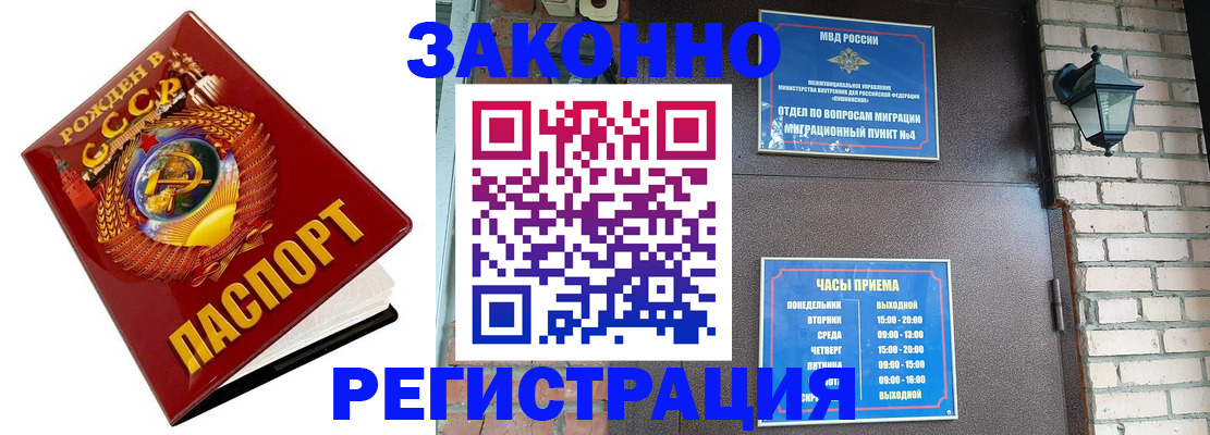 где прописаться в Владикавказе